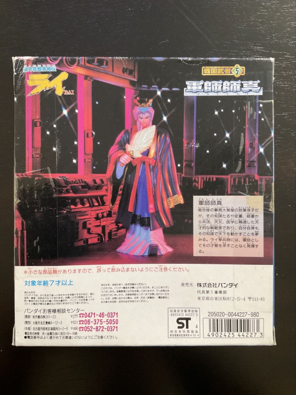 Sengoku Musya - Ban Dai (Sengokumusya Series) action figure collectible [Barcode 4902425442273] - Main Image 3