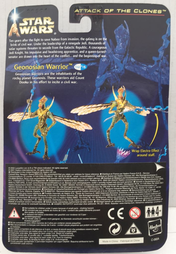 Geonosian Warrior - Hasbro (Star Wars Attack Of The Clones) (Star Wars) action figure collectible - Main Image 2