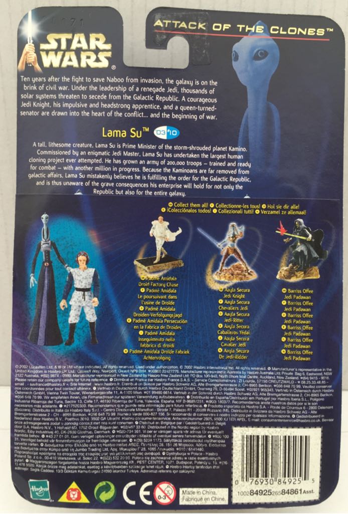 Lama Su (with Clone Youth) - Hasbro (Star Wars Attack Of The Clones) (Star Wars) action figure collectible - Main Image 2