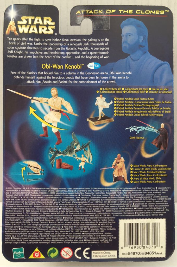 Obi-Wan Kenobi (Acklay Battle) - Hasbro (Star Wars Attack Of The Clones) (Star Wars) action figure collectible - Main Image 2