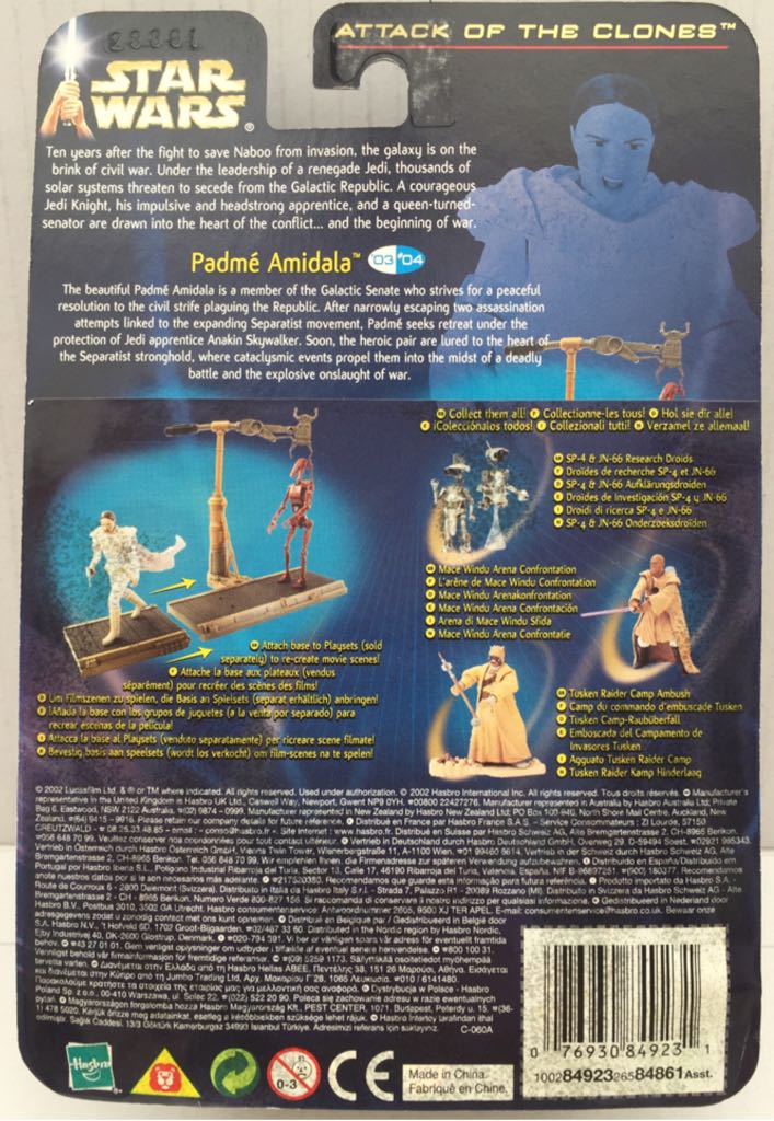 Padme Amidila (Factory Chase) - Hasbro (Star Wars Attack Of The Clones) (Star Wars) action figure collectible - Main Image 2