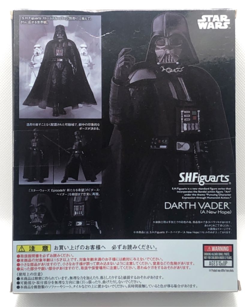(SW) Darth Vader - Bandai (SH Figuarts) (Bandai SH Figurart) action figure collectible [Barcode 4549660165682] - Main Image 2