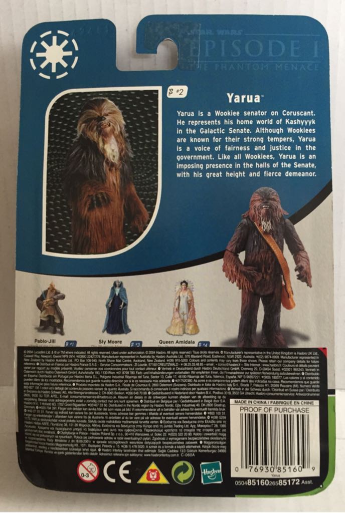 Yarua - Hasbro (Star Wars Black Card) (Star Wars) action figure collectible - Main Image 2