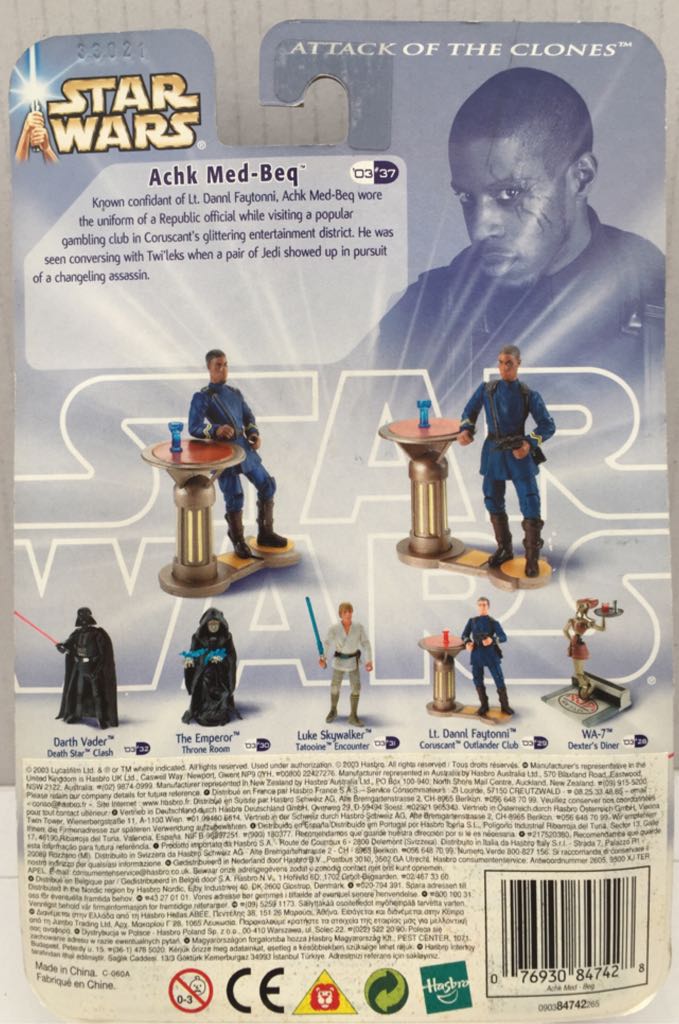 Achk Med-Beq - Hasbro (Star Wars Blue & Gold Card) (Star Wars) action figure collectible - Main Image 2