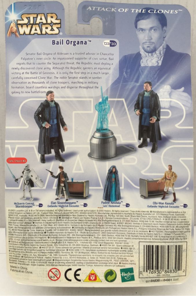 Bail Organa (Alderaan Senator) - Hasbro (Star Wars Blue & Gold Card) (Star Wars) action figure collectible - Main Image 2