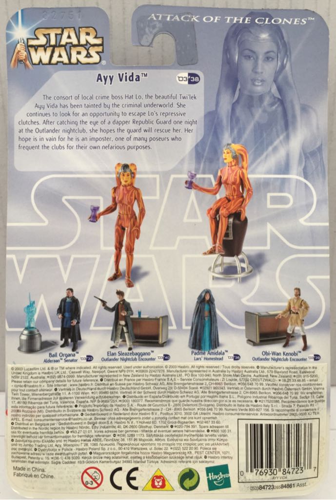Ayy Vida - Hasbro (Star Wars Blue & Gold Card) (Star Wars) action figure collectible - Main Image 2
