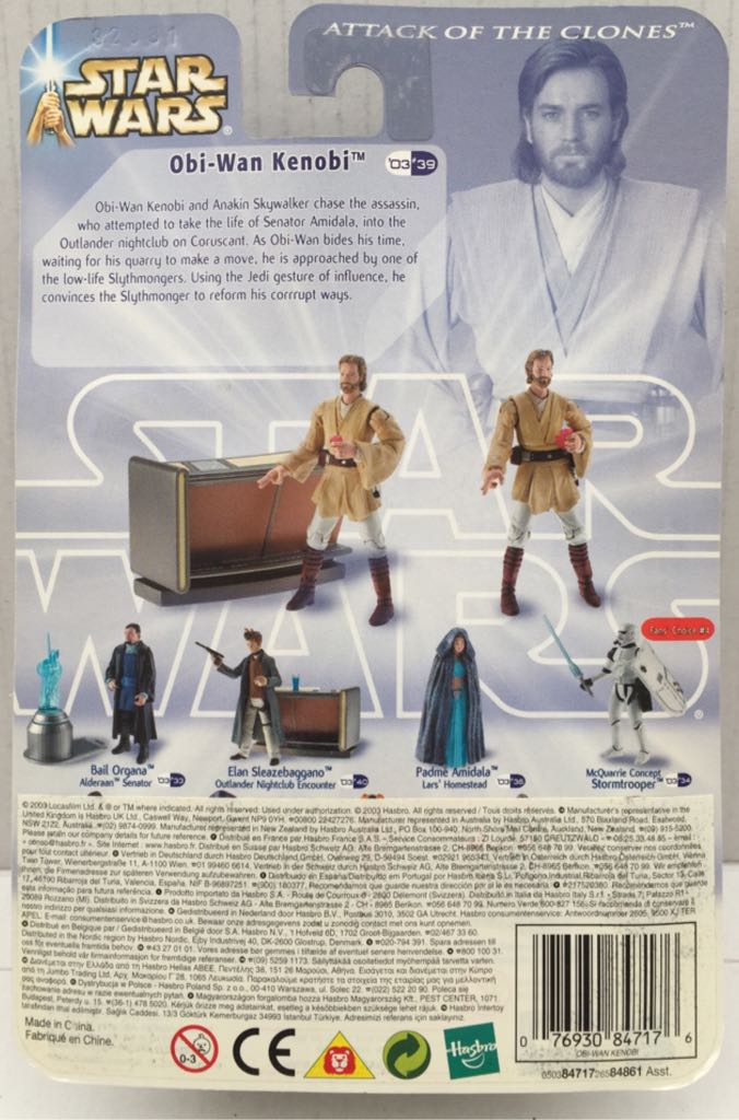 Obi-Wan Kenobi - Hasbro (Star Wars Blue & Gold Card) (Star Wars) action figure collectible - Main Image 2