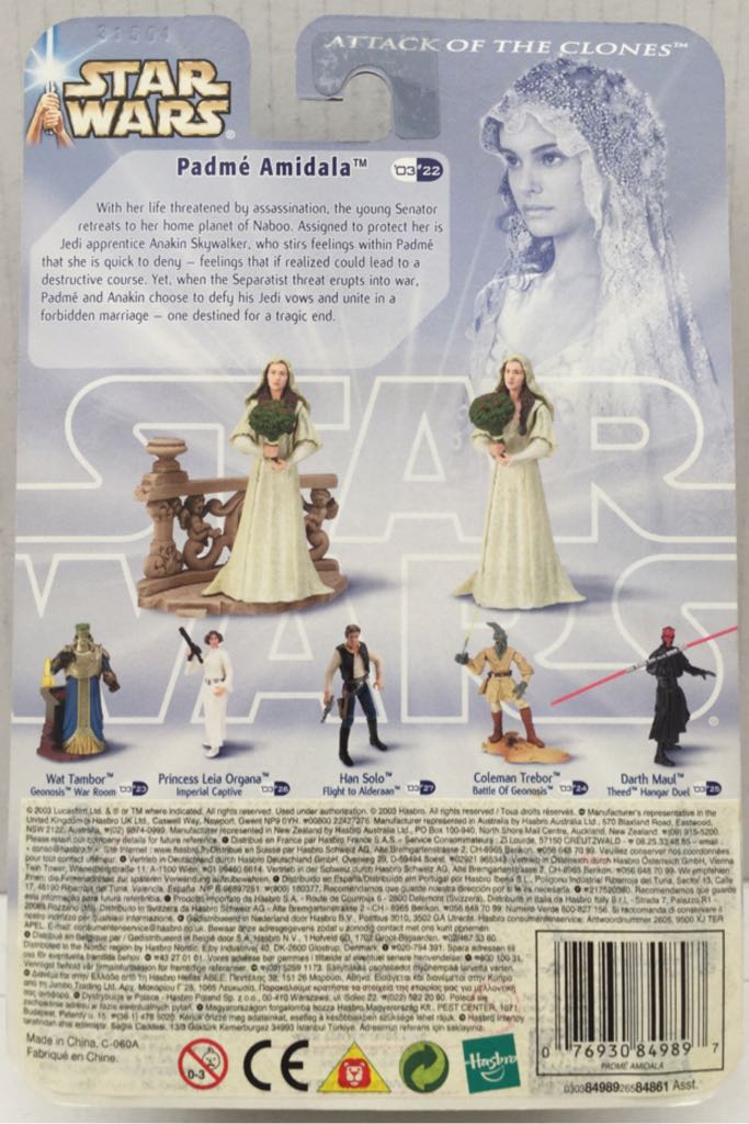 Padme Amidala (Secret Ceremony) - Hasbro (Star Wars Blue & Gold Card) (Star Wars) action figure collectible - Main Image 2