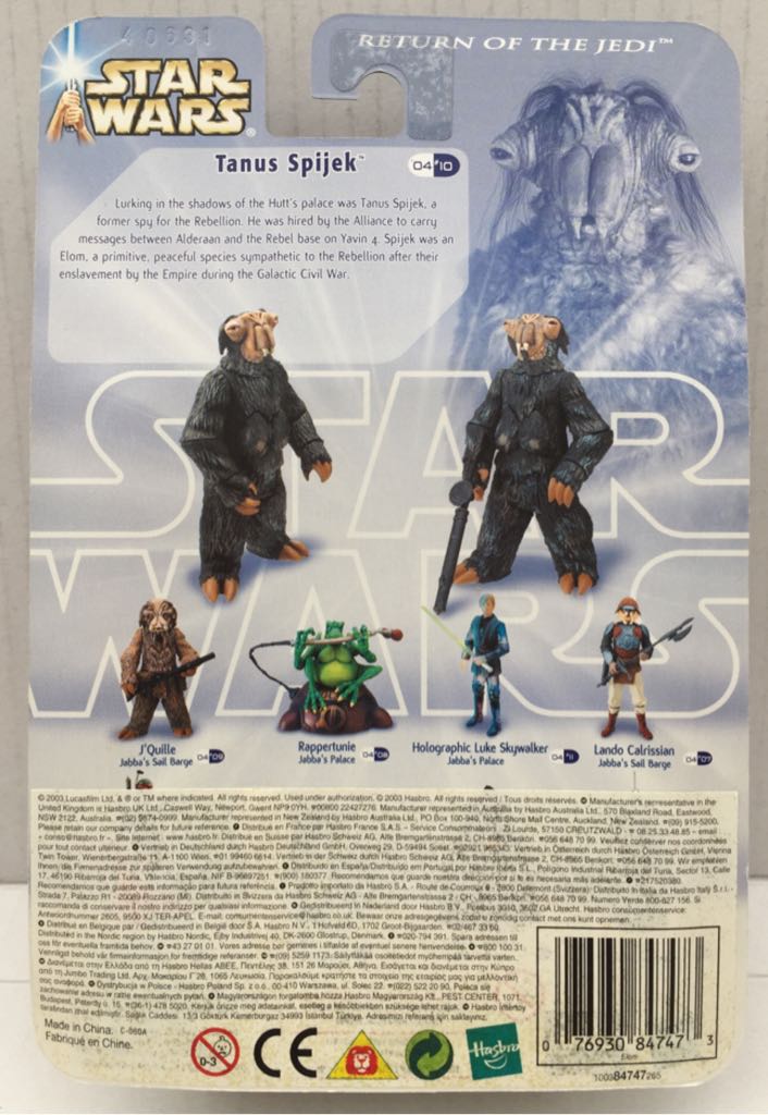 Tanus Spijek (Jabba’s Sail Barge) - Hasbro (Star Wars Blue & Gold Card) (Star Wars) action figure collectible - Main Image 2