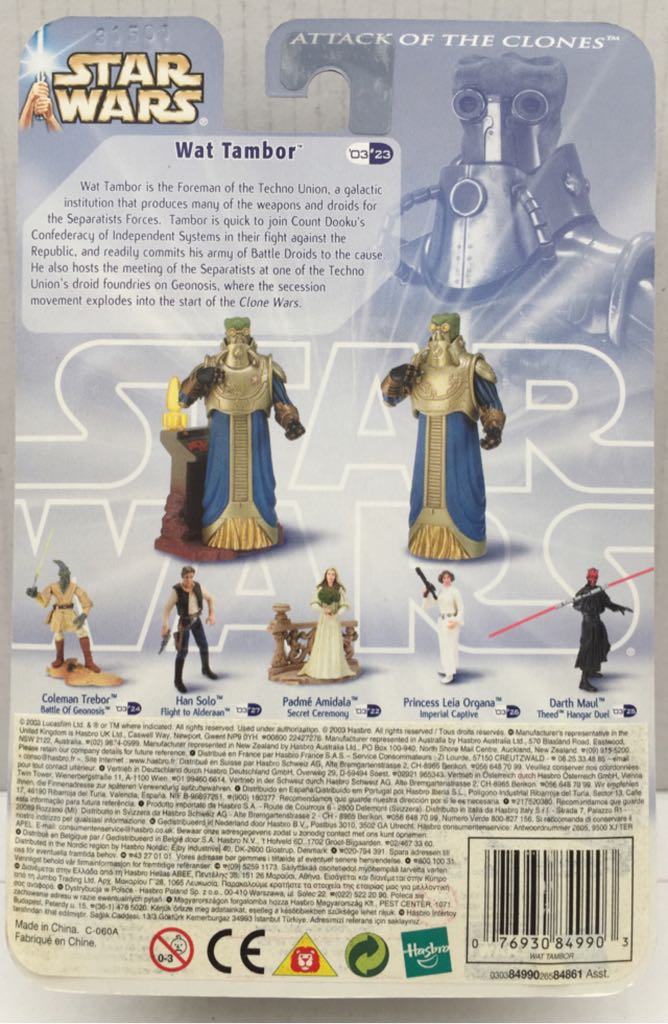 Wat Tambor - Hasbro (Star Wars Blue & Gold Card) (Star Wars) action figure collectible - Main Image 2