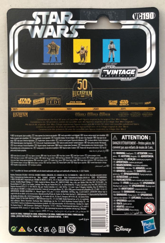 Paploo - Hasbro (Star Wars The Vintage Collection) (Star Wars) action figure collectible - Main Image 2