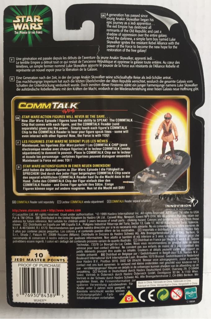 Wuher - Hasbro (Star Wars Commtech Chip) (Star Wars) action figure collectible - Main Image 2