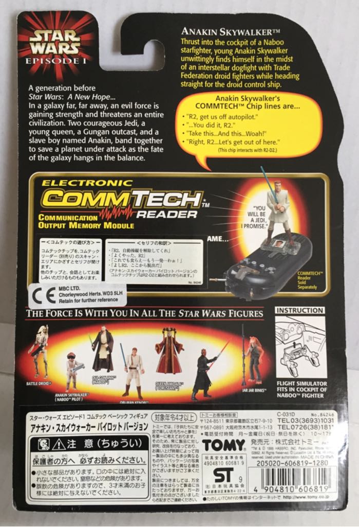 Anakin Skywalker (Naboo Pilot) - Hasbro (Star Wars Episode 1) (Star Wars) action figure collectible - Main Image 2