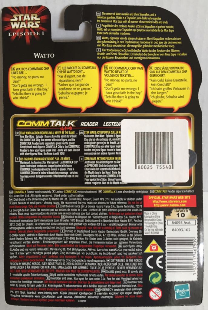 Watto - Hasbro (Star Wars Episode 1) (Star Wars) action figure collectible - Main Image 2