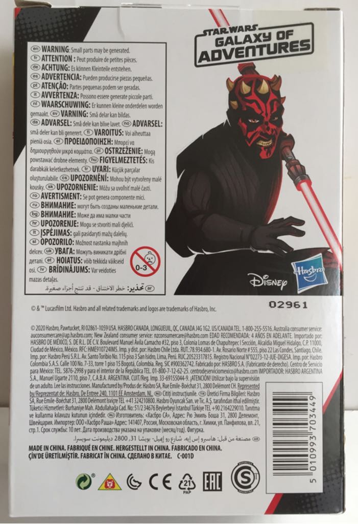 Darth Maul - Hasbro (Star Wars Galaxy Of Adventure) (Star Wars Galaxy Of Adventure) action figure collectible [Barcode 5010993703449] - Main Image 2