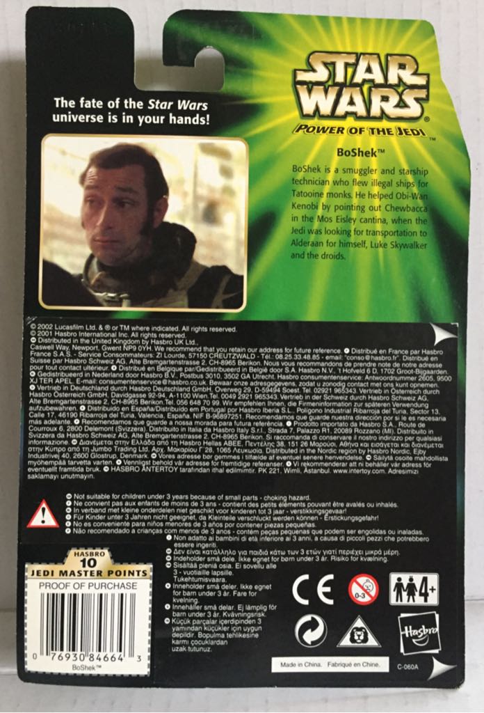 Boshek - Hasbro (Star Wars Power Of The Jedi) (Star Wars) action figure collectible - Main Image 2