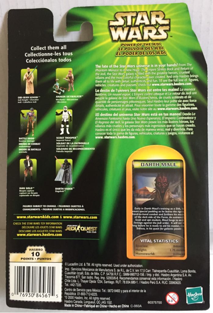 Darth Maul (Sith Apprentice) - Hasbro (Star Wars Power Of The Jedi) (Star Wars) action figure collectible - Main Image 2