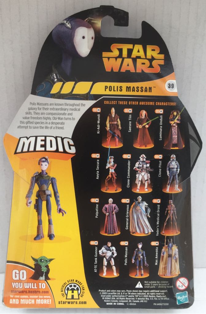 Polis Massan - Hasbro (Star Wars Revenge Of The Sith) (Star Wars) action figure collectible - Main Image 2