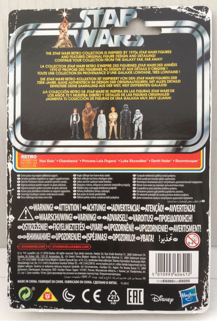 Darth Vader - Hasbro (Star Wars Retro Collection) (Star Wars) action figure collectible - Main Image 2