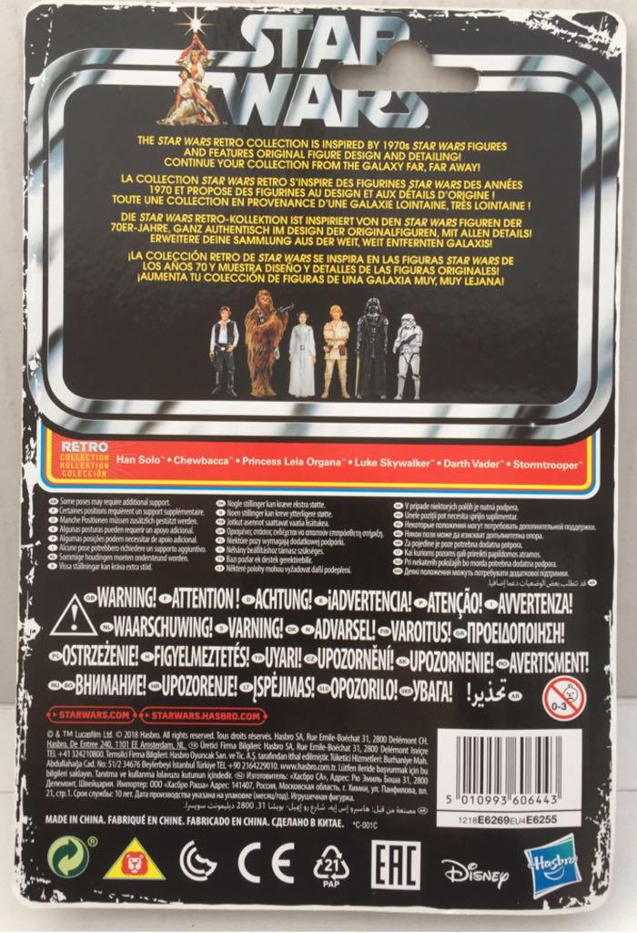 Princess Leia Organa - Hasbro (Star Wars Retro Collection) (Star Wars) action figure collectible - Main Image 2