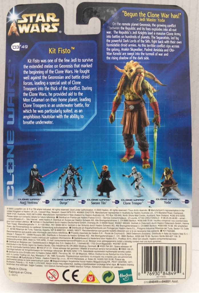 Kit Fisto - Hasbro (Star Wars Republic & Separatists) (Star Wars) action figure collectible - Main Image 2