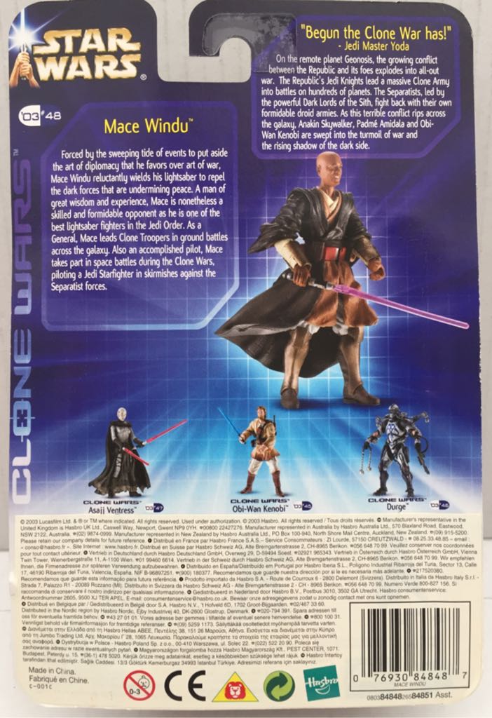 Mace Windu - Hasbro (Star Wars Republic & Separatists) (Star Wars) action figure collectible - Main Image 2