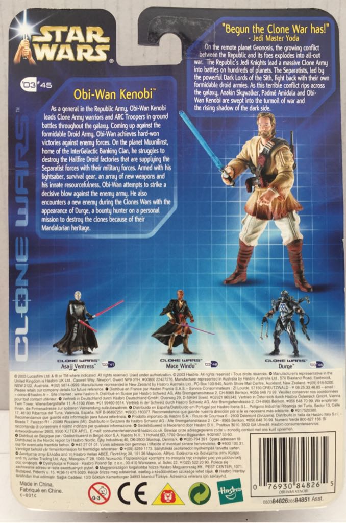 Obi-Wan Kenobi - Hasbro (Star Wars Republic & Separatists) (Star Wars) action figure collectible - Main Image 2