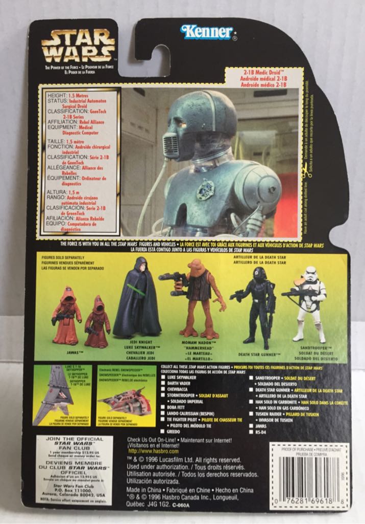 2-1B Medic Droid - Kenner (Star Wars Green Card) (Star Wars) action figure collectible - Main Image 2