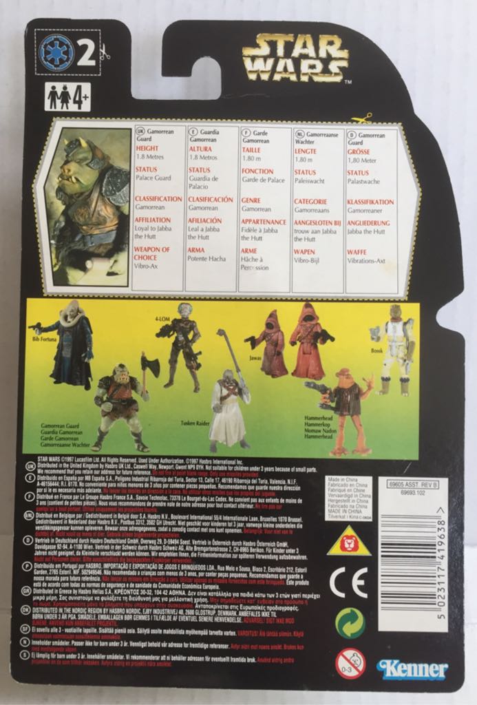 Gamorrean Guard - Kenner (Star Wars Green Card) (Star Wars) action figure collectible - Main Image 2