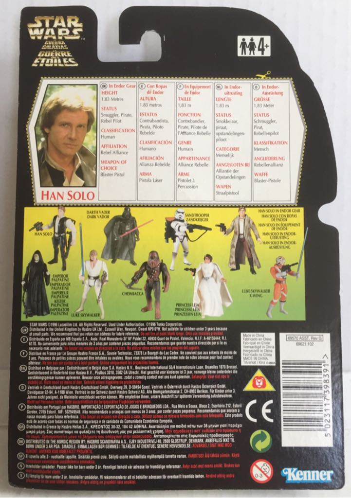 Han Solo (Endor) - Kenner (Star Wars Green Card) (Star Wars) action figure collectible - Main Image 2