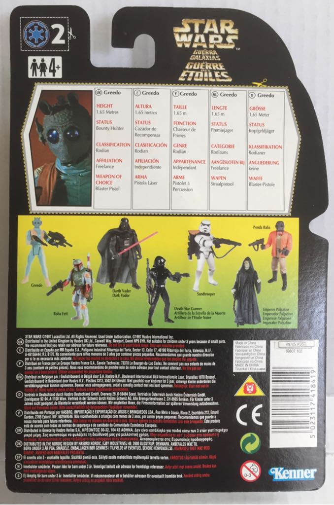 Greedo - Kenner (Star Wars Green Card) (Star Wars) action figure collectible - Main Image 2