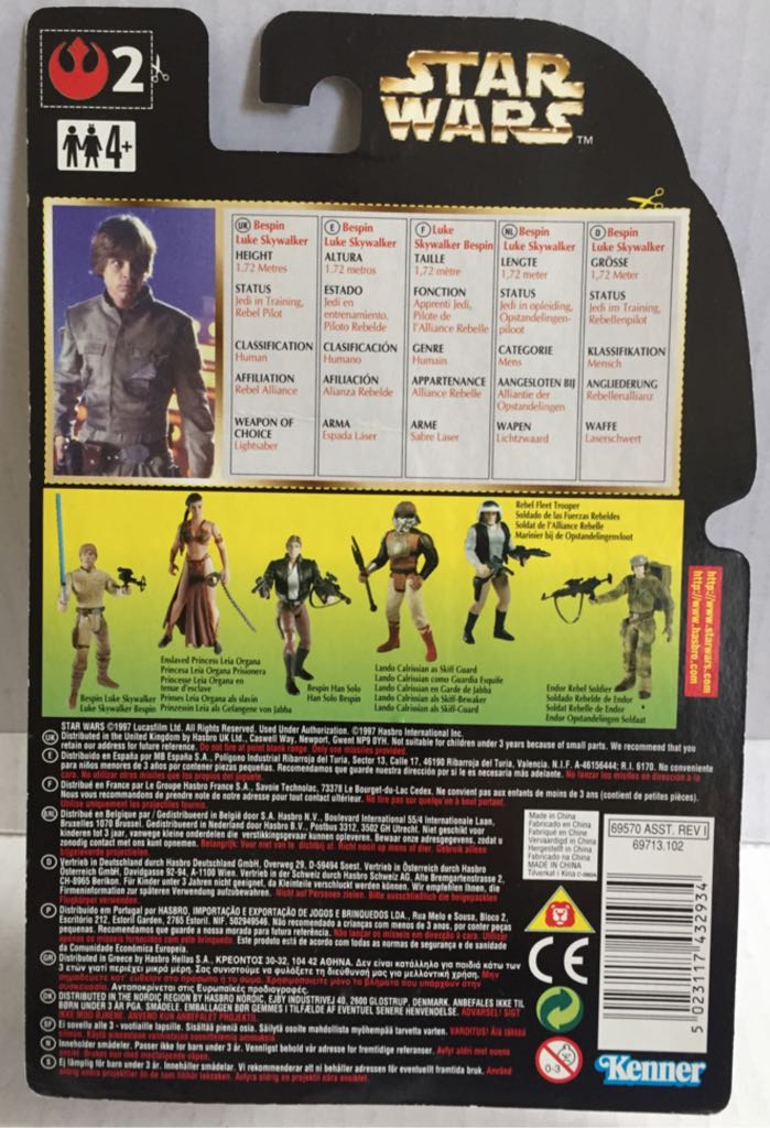 Luke Skywalker (Besbin) - Kenner (Star Wars Green Card) (Star Wars) action figure collectible - Main Image 2