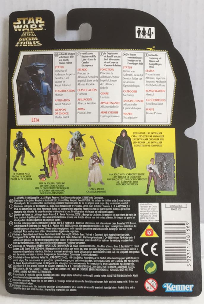 Princess Leia (Boush Disguise) - Kenner (Star Wars Green Card) (Star Wars) action figure collectible - Main Image 2