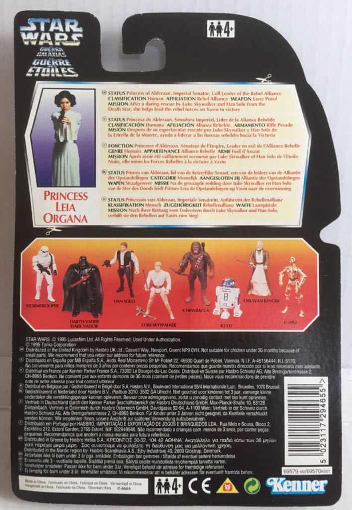 Princess Leia Organa - Kenner (Star Wars Orange Card) (Star Wars) action figure collectible - Main Image 2