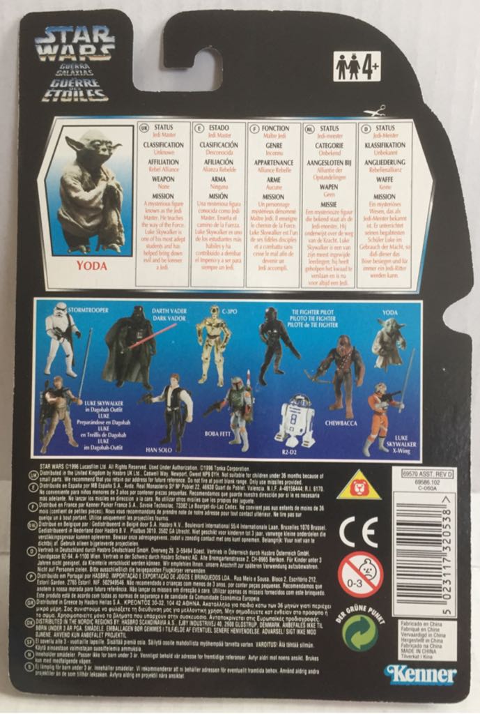 Yoda (Training Backpack) - Kenner (Star Wars Orange Card) (Star Wars) action figure collectible - Main Image 2