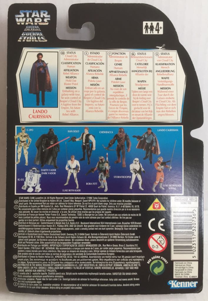 Lando Calrissian - Kenner (Star Wars Orange Card) (Star Wars) action figure collectible - Main Image 2
