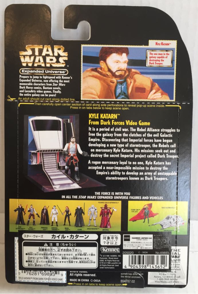 Kyle Katarn (Expanded Universe) - Kenner (Star Wars The Kennet Collection) (Star Wars) action figure collectible - Main Image 2
