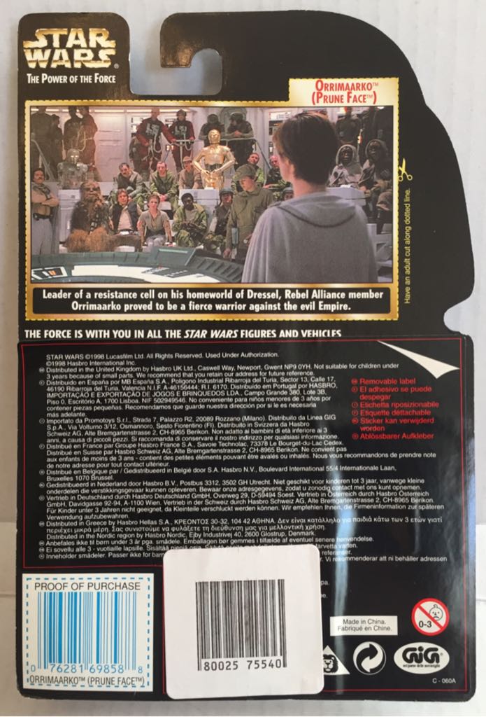 Orrimaarko (Prune Face) - Kenner (Star Wars The Kennet Collection) (Star Wars) action figure collectible - Main Image 2