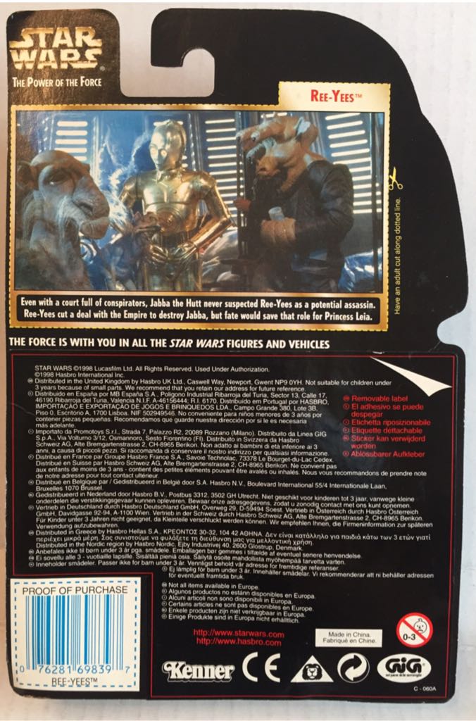 Ree-Yees - Kenner (Star Wars The Kennet Collection) (Star Wars) action figure collectible - Main Image 2