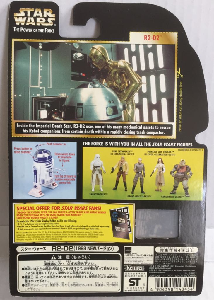R2-D2 - Kenner (Star Wars The Kennet Collection) (Star Wars) action figure collectible - Main Image 2
