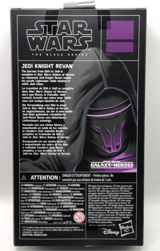 Jedi Knight Revan (Gaming Greats) - Hasbro (Star Wars Black 6”) (Star Wars) action figure collectible - Main Image 2