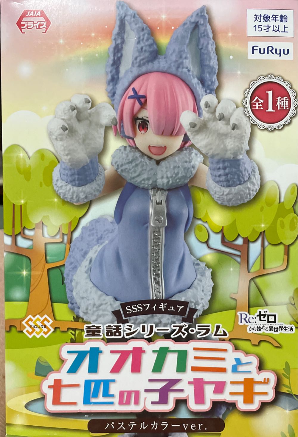 Re:Zero - Ram Wolf Purple - FuRyu action figure collectible - Main Image 3