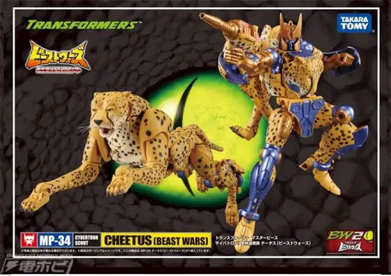 Cheetor - Takara Tomy (Beast Wars Maximal) action figure collectible - Main Image 1