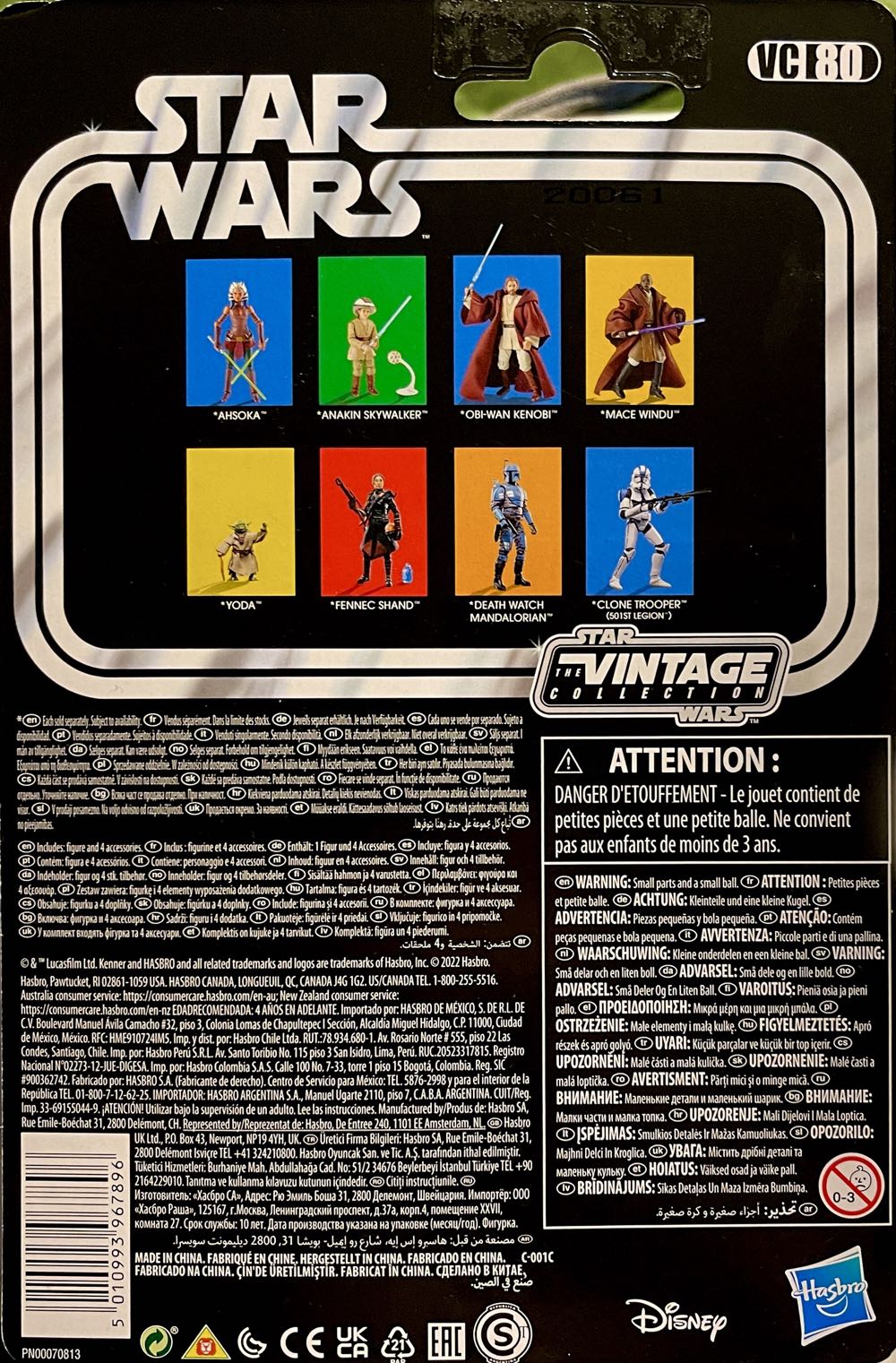 VC80 Anakin Skywalker - Hasbro (Star Wars) action figure collectible [Barcode 5010993967896] - Main Image 2