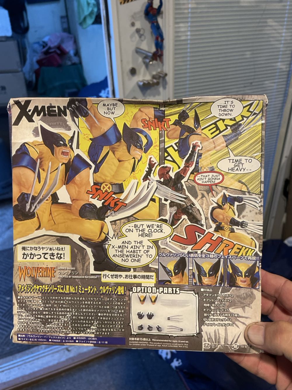 Amazing Yamaguchi Wolverine X Men 16 Cm - Amazing Yamaguchi (Marvel) action figure collectible [Barcode 4537807252067] - Main Image 2