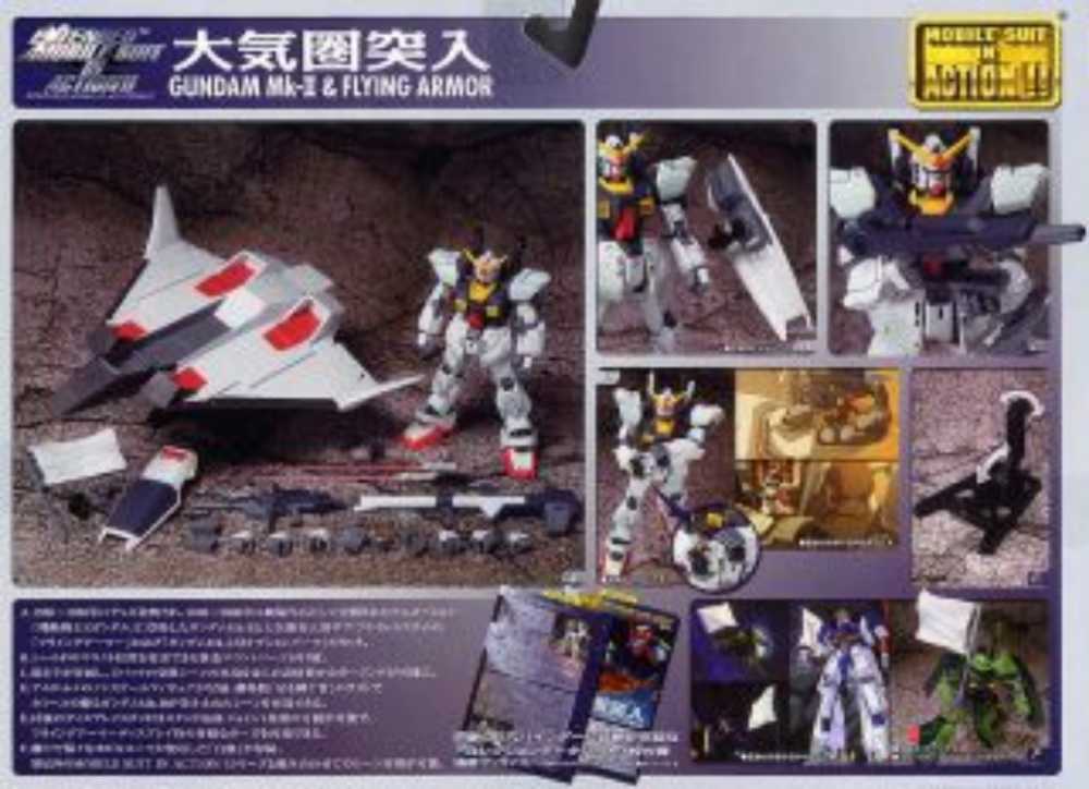 Mobile Suit Z Gundam RX-178 Gundam MK. II & Flying Armor Atmosphere Entry Set - Bandai Co. LTD (Mobile Suit Z GUNDAM: A New Translation) action figure collectible [Barcode 4543112399700] - Main Image 2