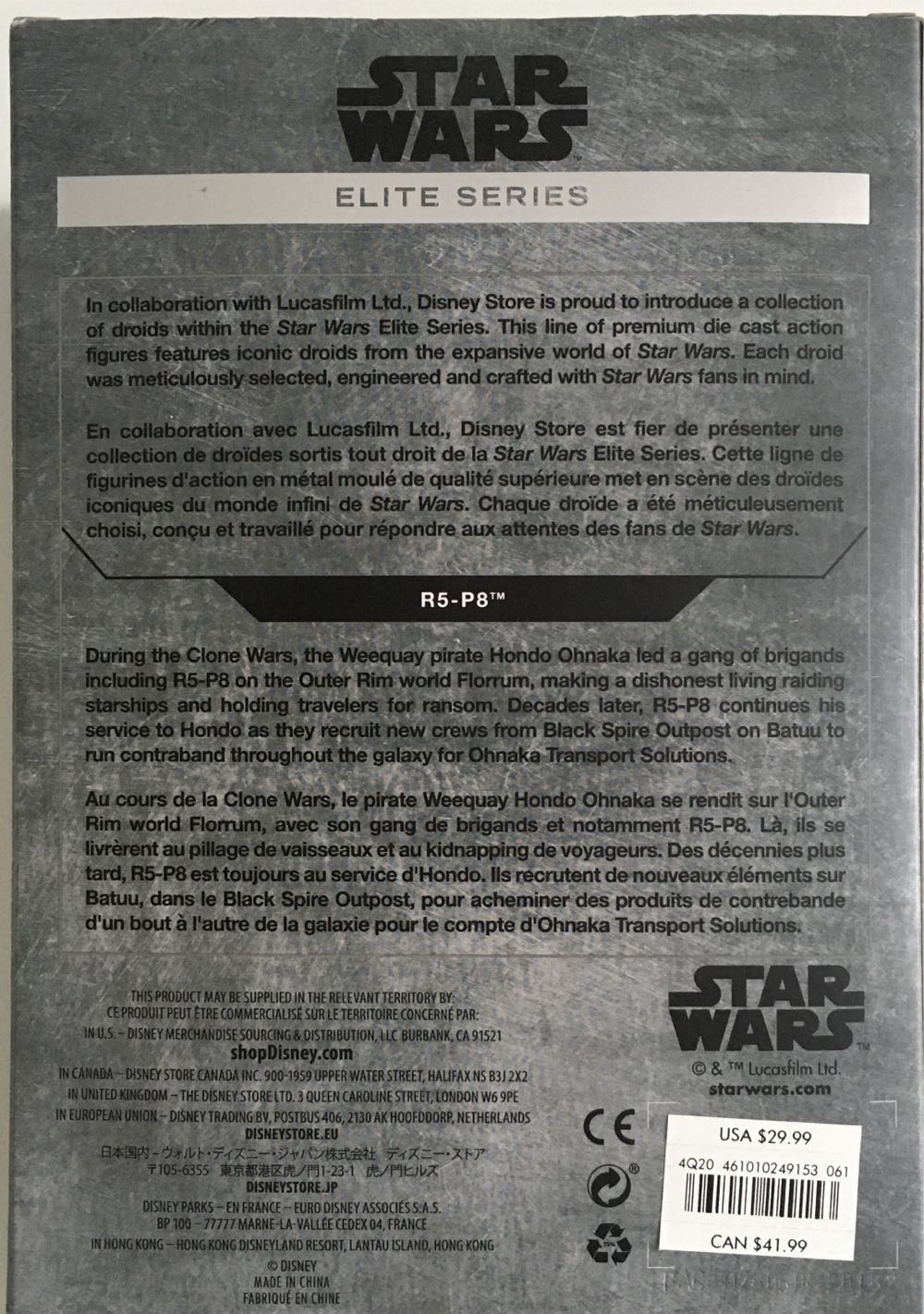 R5-P8  (Star Wars - 6th Edition) action figure collectible - Main Image 2