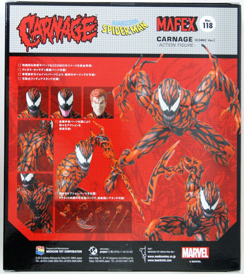 Mafex No. 118 Carnage - Medicom (Spider-Man) action figure collectible [Barcode 4530956471181] - Main Image 2
