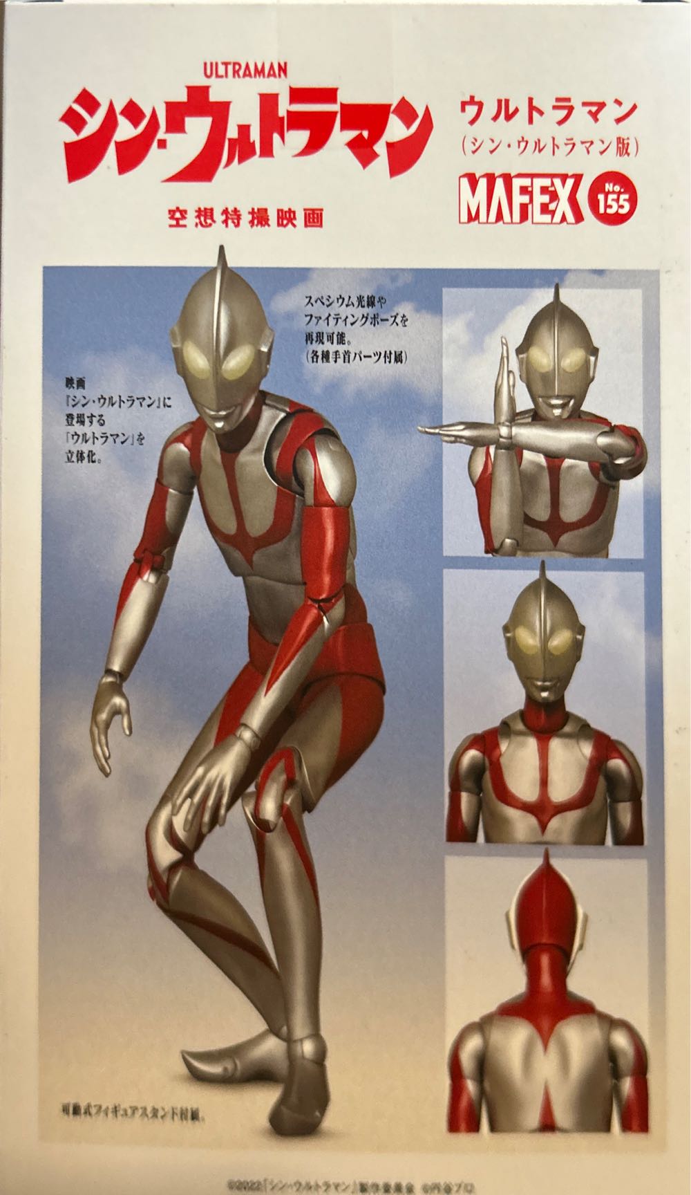 Medicom Mafex Action Figure Multicolor  action figure collectible [Barcode 4530956471556] - Main Image 2