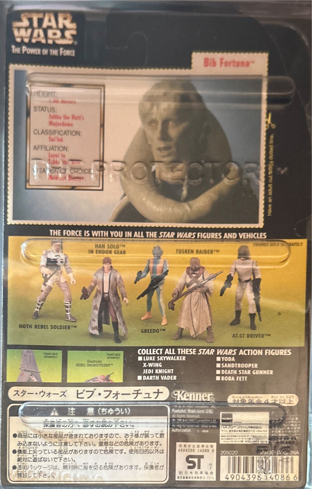 Hand Signed Bob Fortuna Power Of The Force Green Card - Kenner (Star Wars: Return Of The Jedi) action figure collectible [Barcode 4904398140866] - Main Image 2